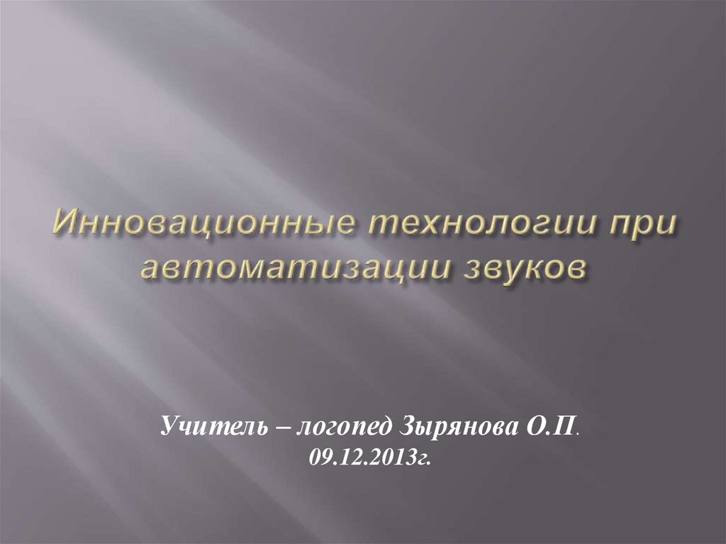 Photo of Инновационные технологии в осушителях