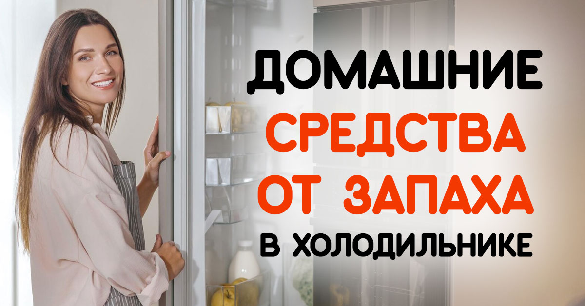Photo of Неприятный запах из осушителя